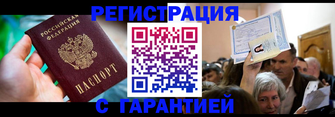 прописка для военкомата в Серпухове