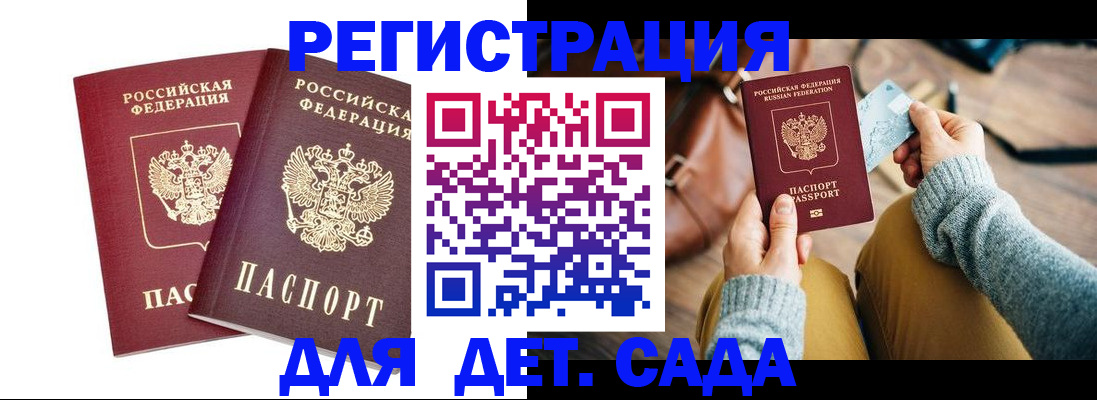 прописка законно в Серпухове