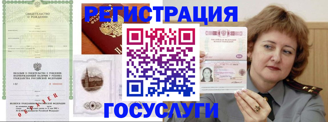 временная регистрация госуслуги в Серпухове