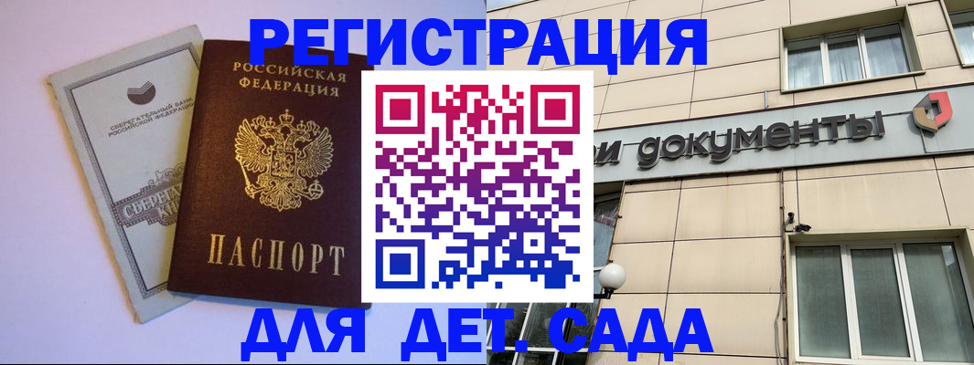 временная регистрация для всех в Серпухове