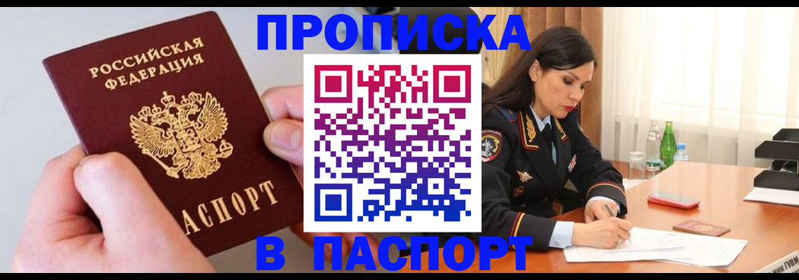 временная регистрация поиск в Серпухове