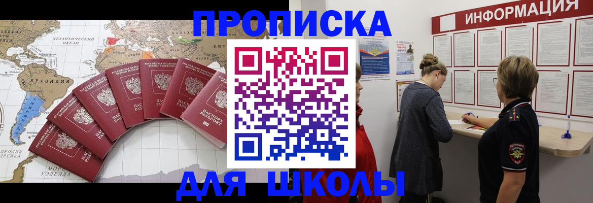 прописка законно в Серпухове