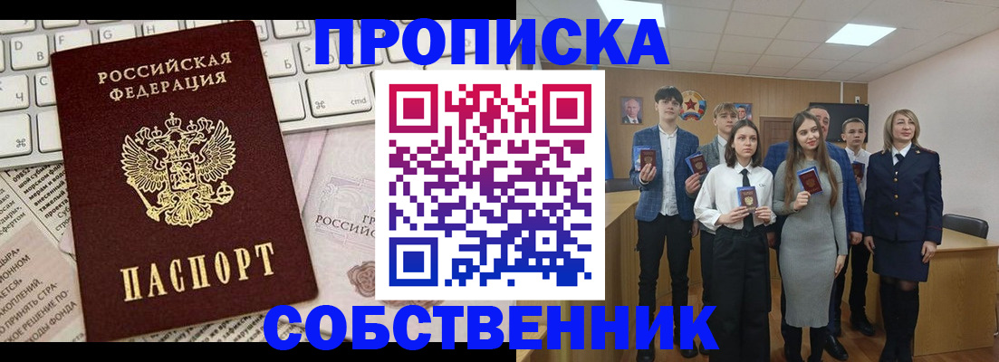 временная регистрация купить в Серпухове